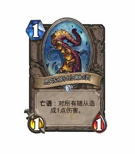 恩佐斯的觸鬚 恩佐斯的觸鬚