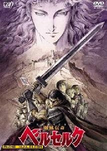 劍風傳奇 劍風傳奇