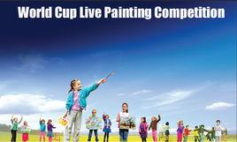 世界盃青少年現場繪畫大賽 世界盃青少年現場繪畫大賽