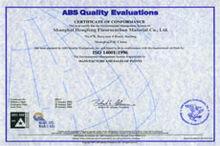 上海衡峰氟碳材料有限公司