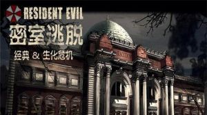 風林火山真人密室工作室