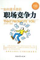 職場競爭力 職場競爭力