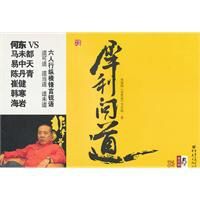 犀利問道 犀利問道