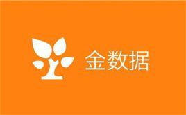 金數據 金數據