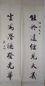 十畝蒼煙秋放鶴（圖）