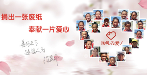 大眾慈善 大眾慈善