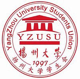 揚州大學學生會 揚州大學學生會