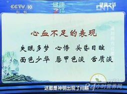 心血不足 心血不足