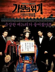 《家族榮譽》 《家族榮譽》