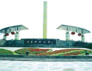 珊瑚公園 珊瑚公園