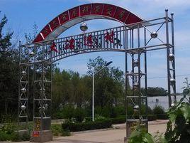 大洺遠村 大洺遠村