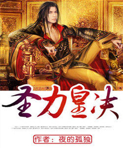 聖力皇決 聖力皇決