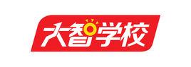 大智學校 大智學校
