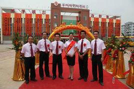 石城縣實驗學校 石城縣實驗學校