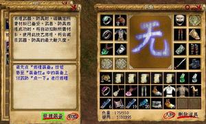 《金庸群俠傳2》