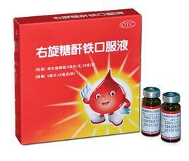 右旋糖酐鐵口服液 右旋糖酐鐵口服液