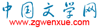 中國文學網logo