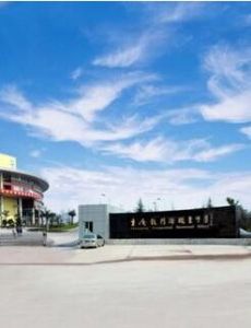 重慶市龍門浩職業高級中學 重慶市龍門浩職業高級中學