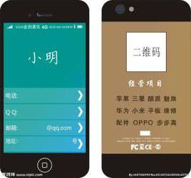 手機名片 手機名片