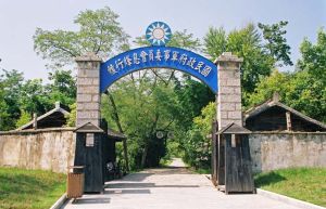 息烽集中營舊址