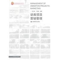 動畫項目行銷管理 動畫項目行銷管理