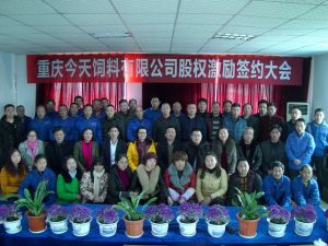 今天飼料諮詢合影