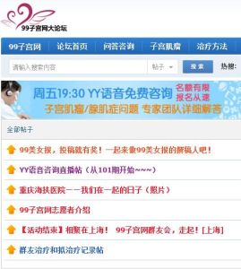 99子宮網 99子宮網