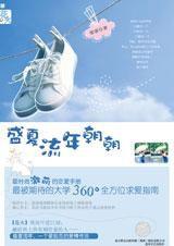 盛夏流年朝朝 盛夏流年朝朝