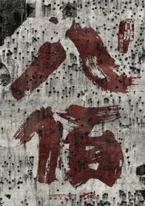 八佰[2017年管虎執導電影]