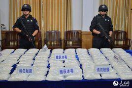 湖南郴州特大販毒案 湖南郴州特大販毒案
