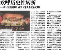 遵義會議放光輝