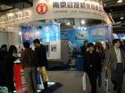 中國國際工具機展覽會 中國國際工具機展覽會
