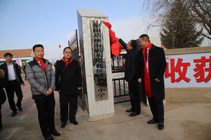 頭道槓征球希望國小 頭道槓征球希望國小