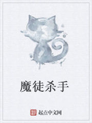 魔徒殺手 魔徒殺手