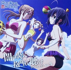 中二病也要談戀愛![京都動畫改編的電視動畫]