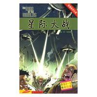 看漫畫讀名著:星際大戰 看漫畫讀名著:星際大戰