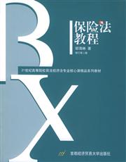 存出資本保證金