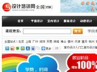 設計培訓網 設計培訓網