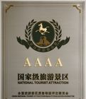 中國國家AAAA級旅遊區