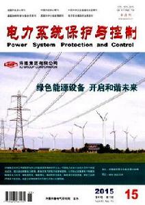 電力系統信息與控制