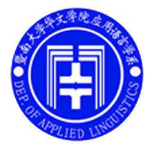 暨南大學華文學院