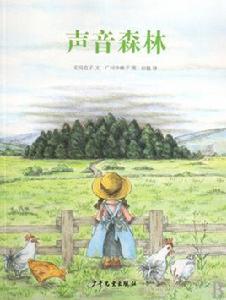 安房直子系列 安房直子系列