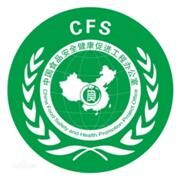中國食品安全健康促進工程辦公室 中國食品安全健康促進工程辦公室