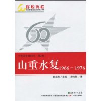 共和國教育60年 共和國教育60年