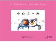 《愛的小哲學》