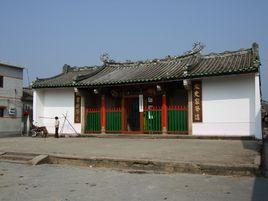 鄭氏家廟 鄭氏家廟