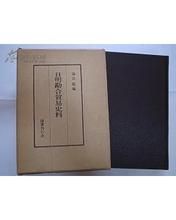 勘合貿易 勘合貿易