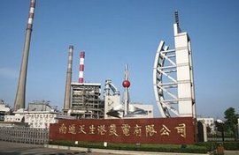 南通天生港發電有限公司 南通天生港發電有限公司