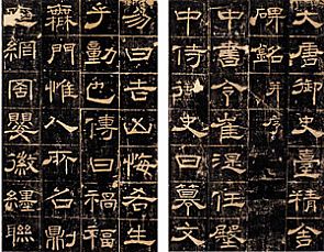 廣元皇澤寺石刻