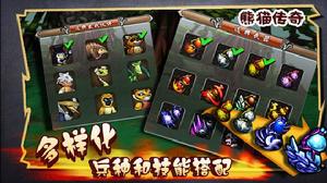 熊貓傳奇[遊戲]